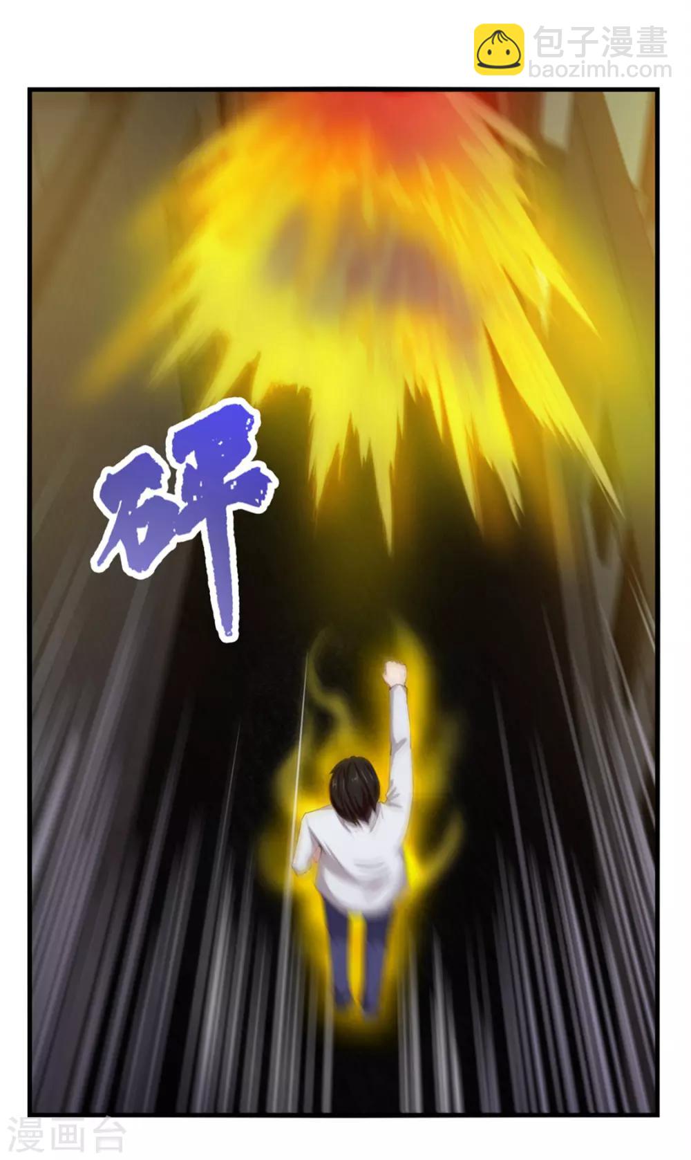 第156话 今天你必须留下15