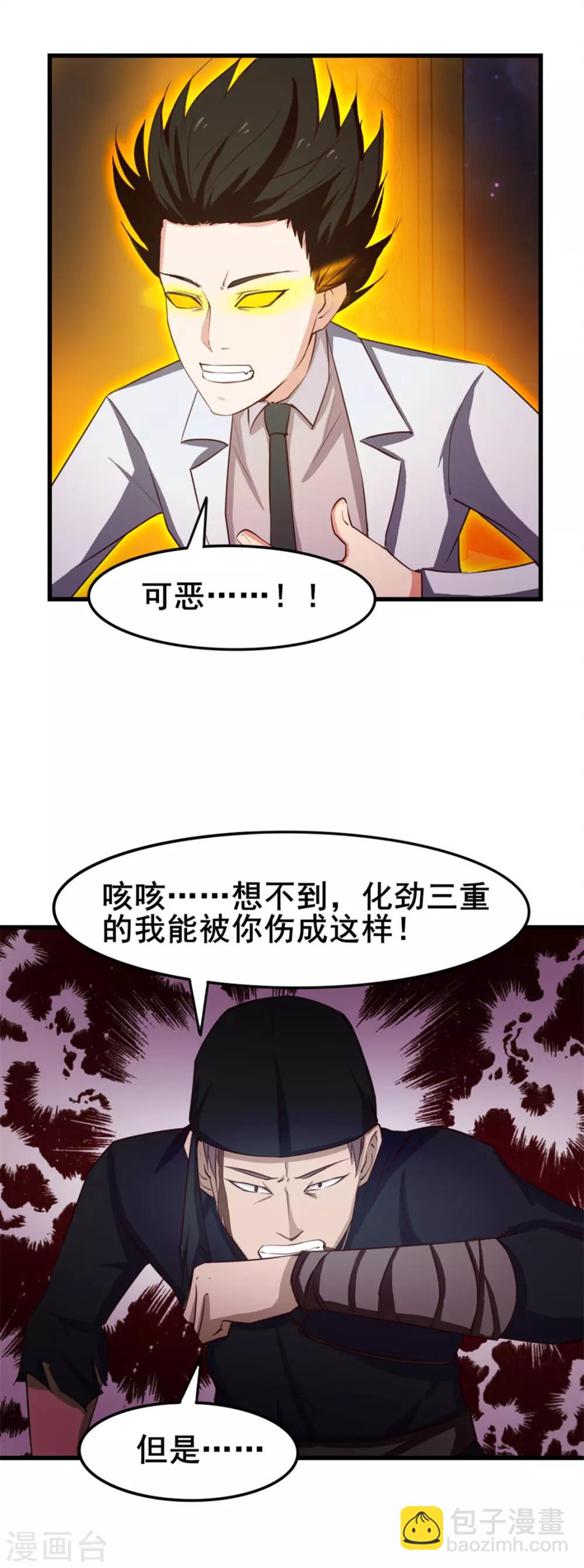 第156话 今天你必须留下19