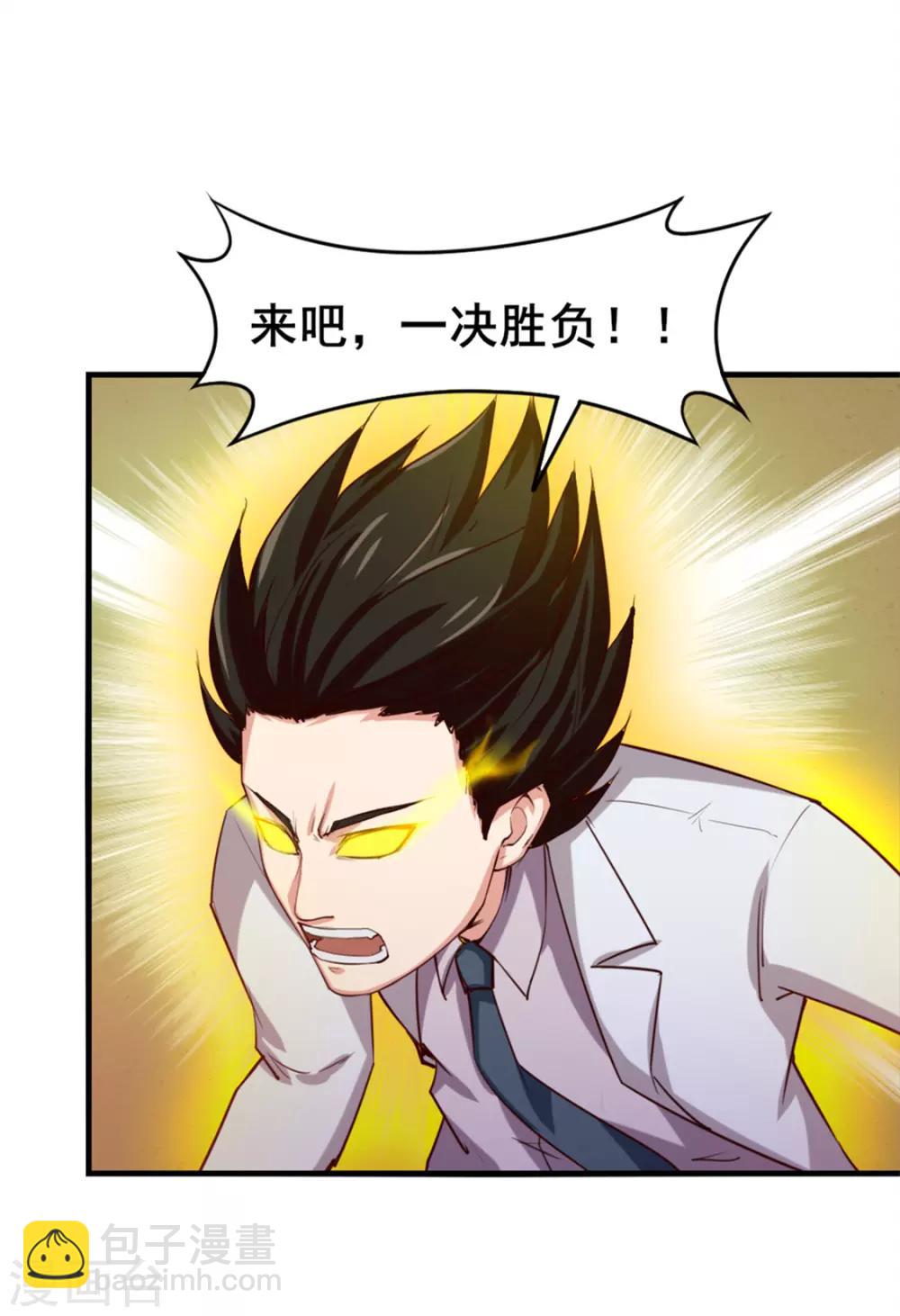 第156话 今天你必须留下21