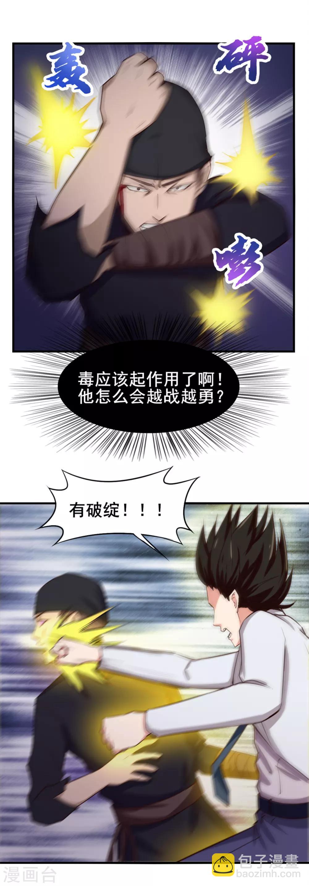 第156话 今天你必须留下25