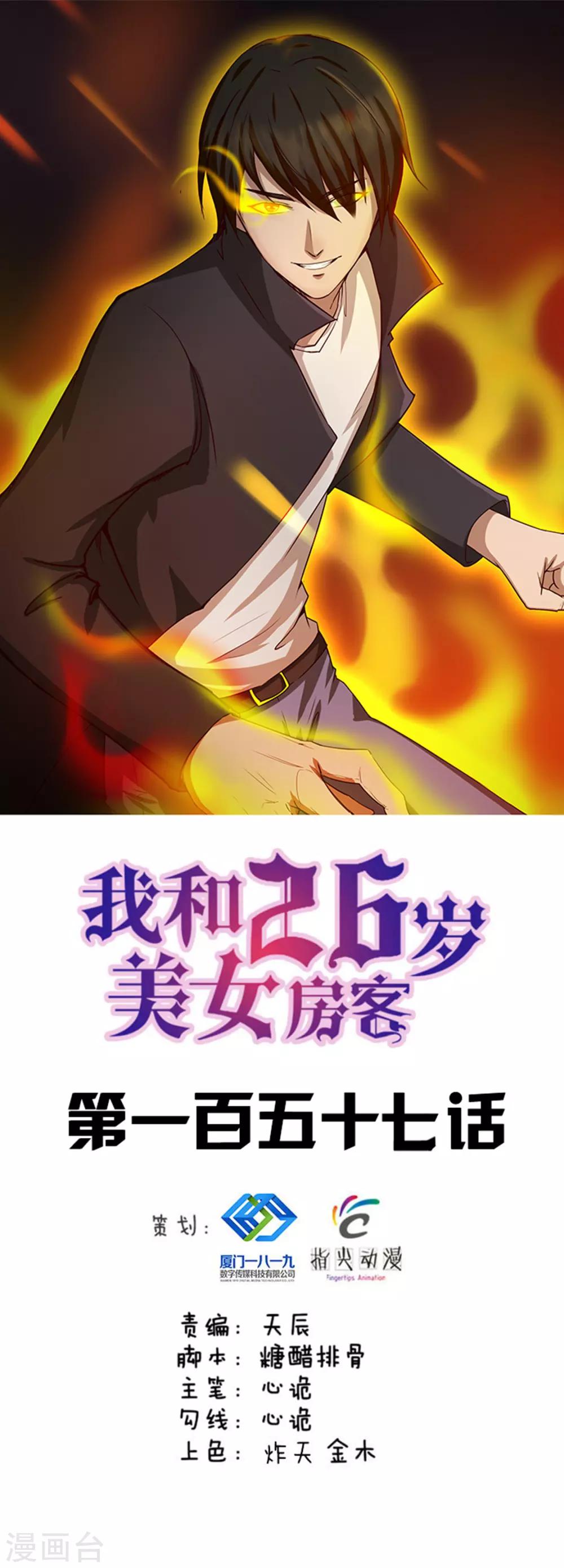 第157话 要道别了吗0