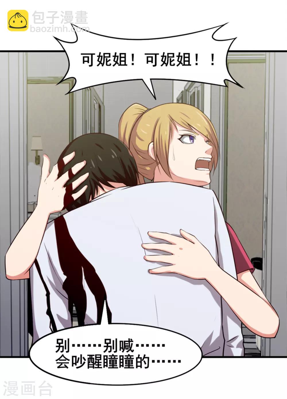 第157话 要道别了吗10