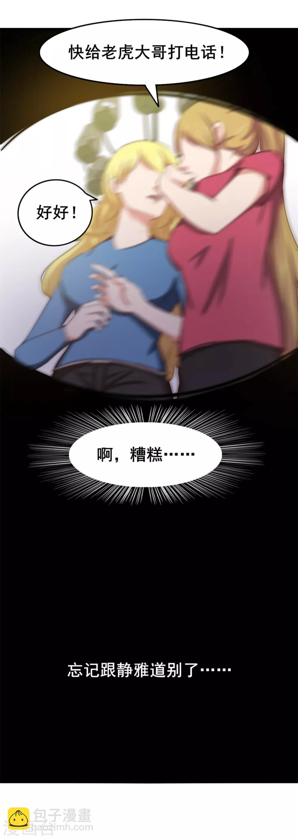 第157话 要道别了吗29