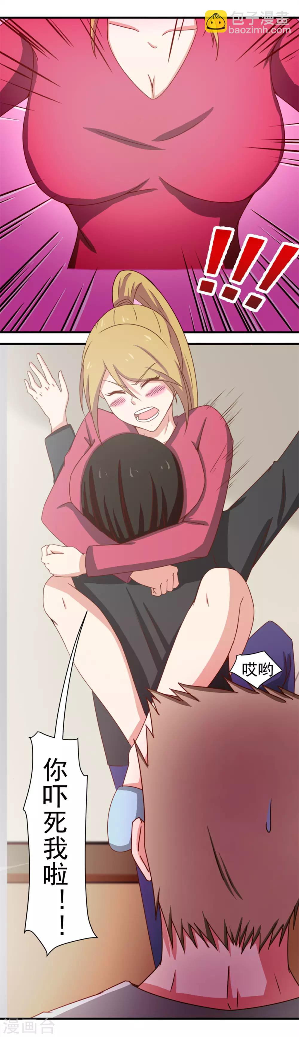 第158话 我是他女朋友13