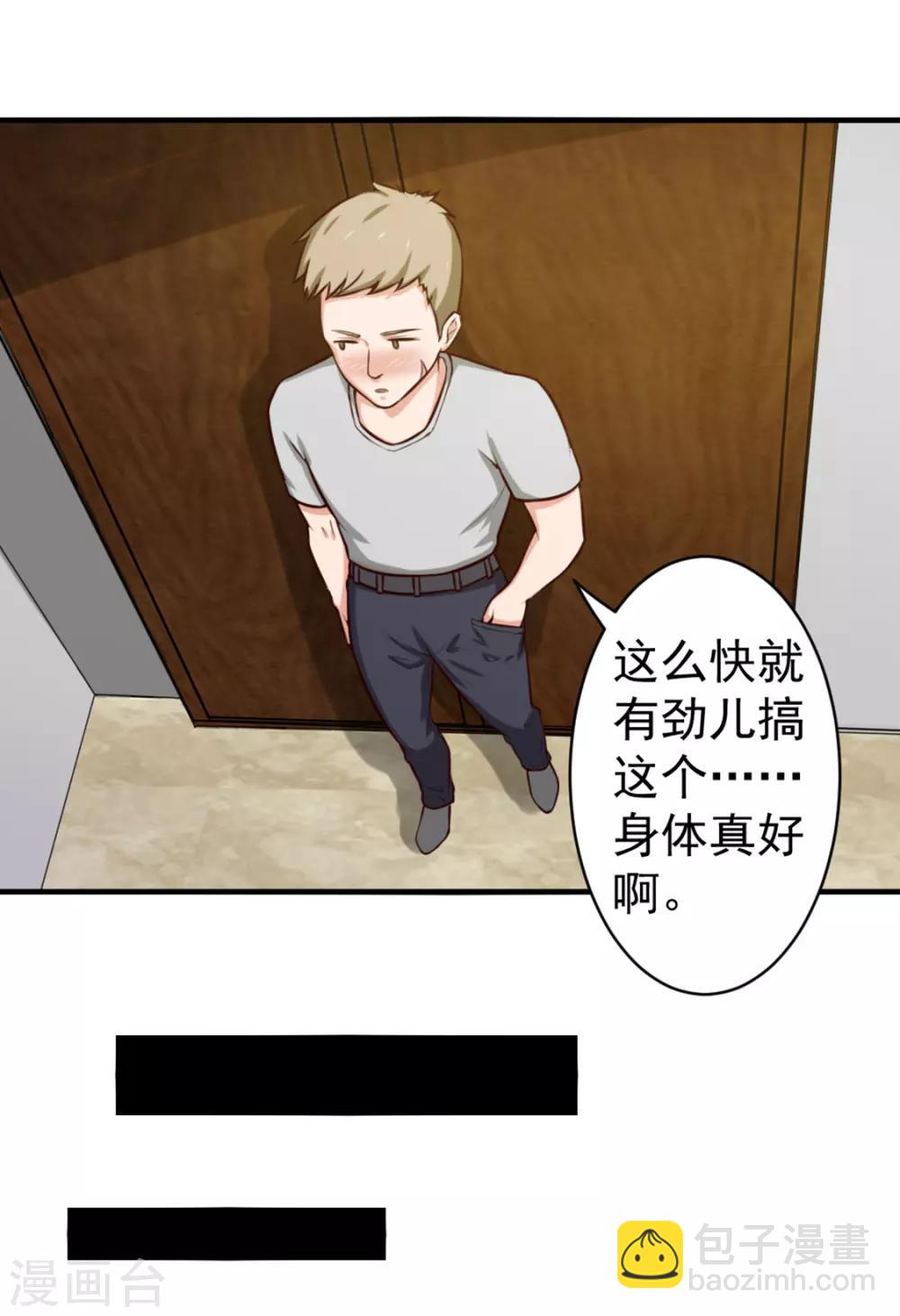 第158话 我是他女朋友15