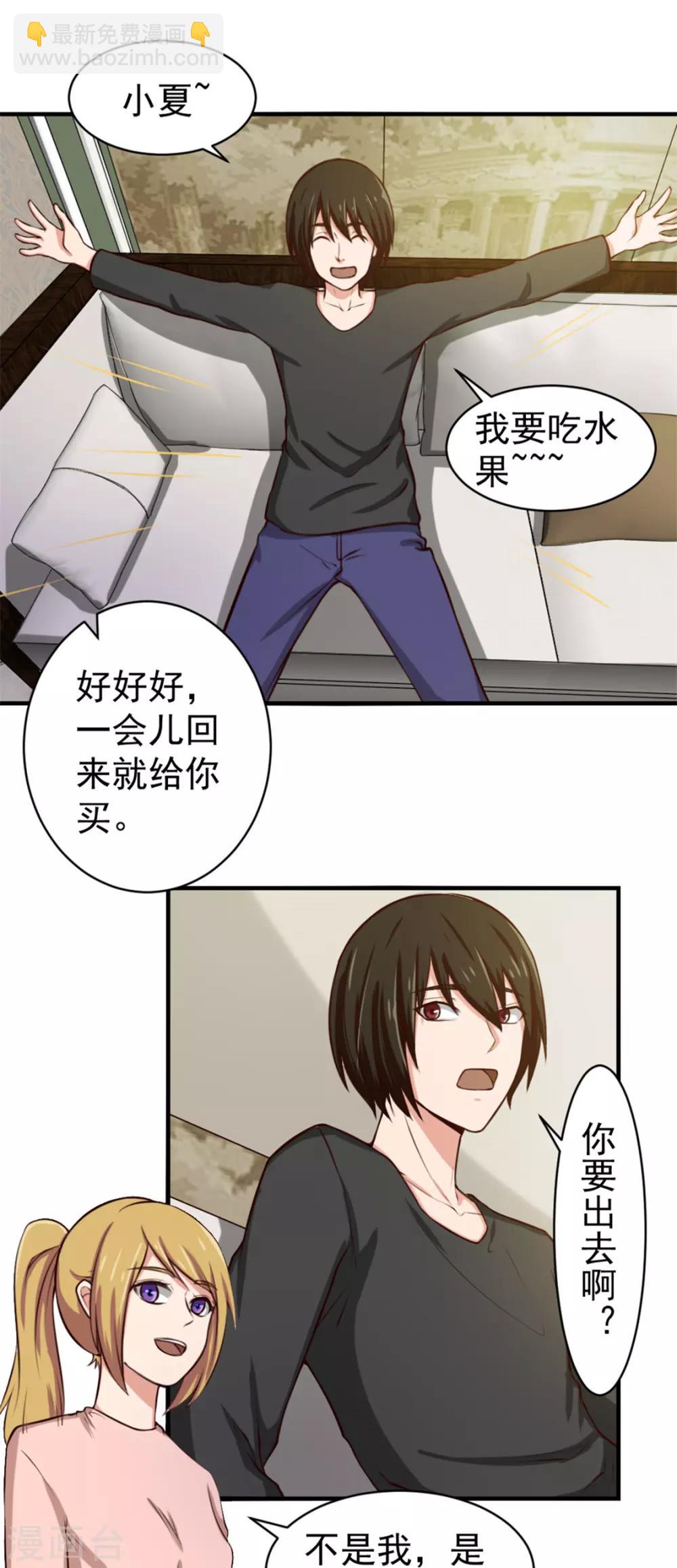 第158话 我是他女朋友16