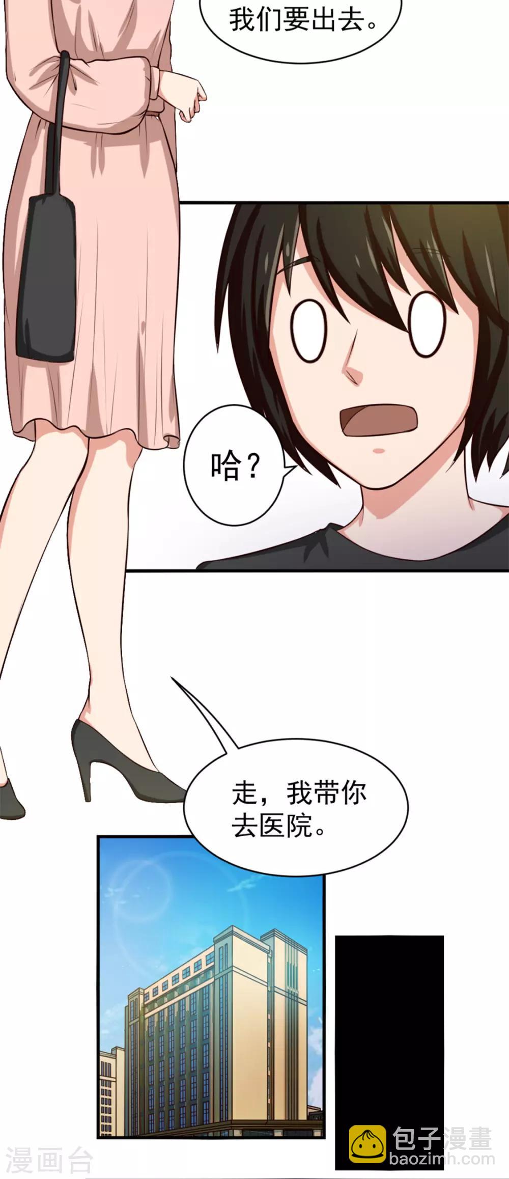 第158话 我是他女朋友17