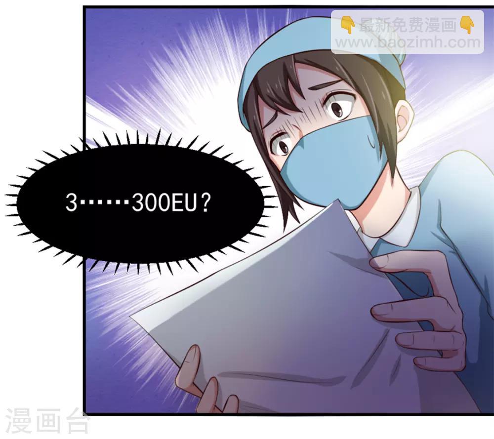 第158话 我是他女朋友18