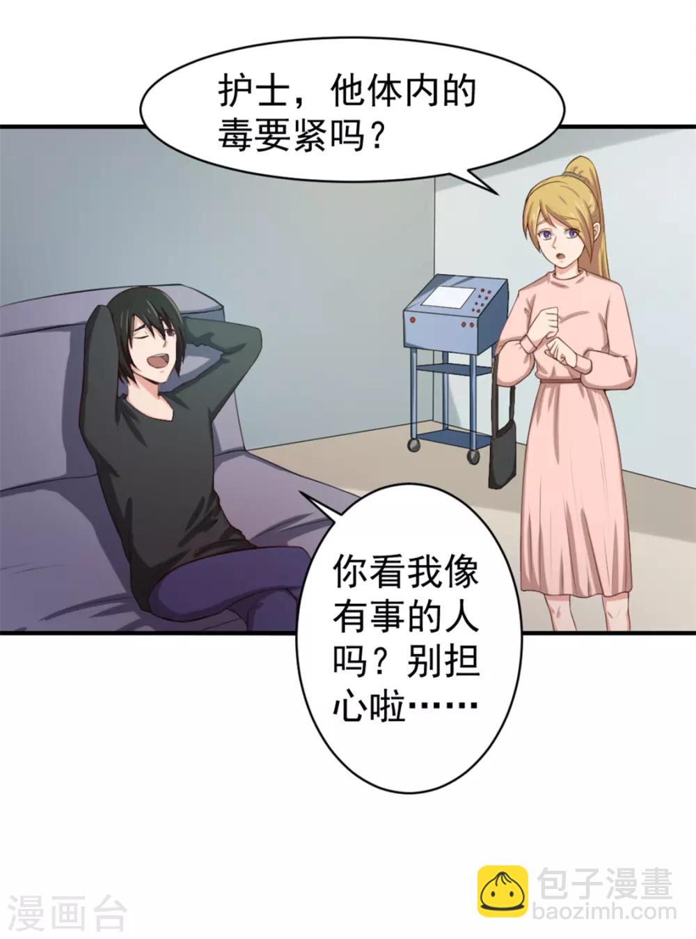 第158话 我是他女朋友19