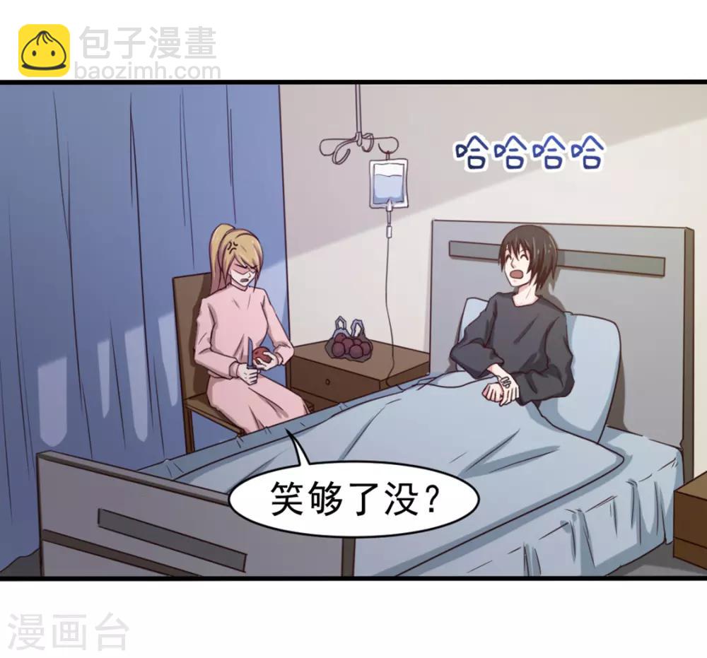 第158话 我是他女朋友20