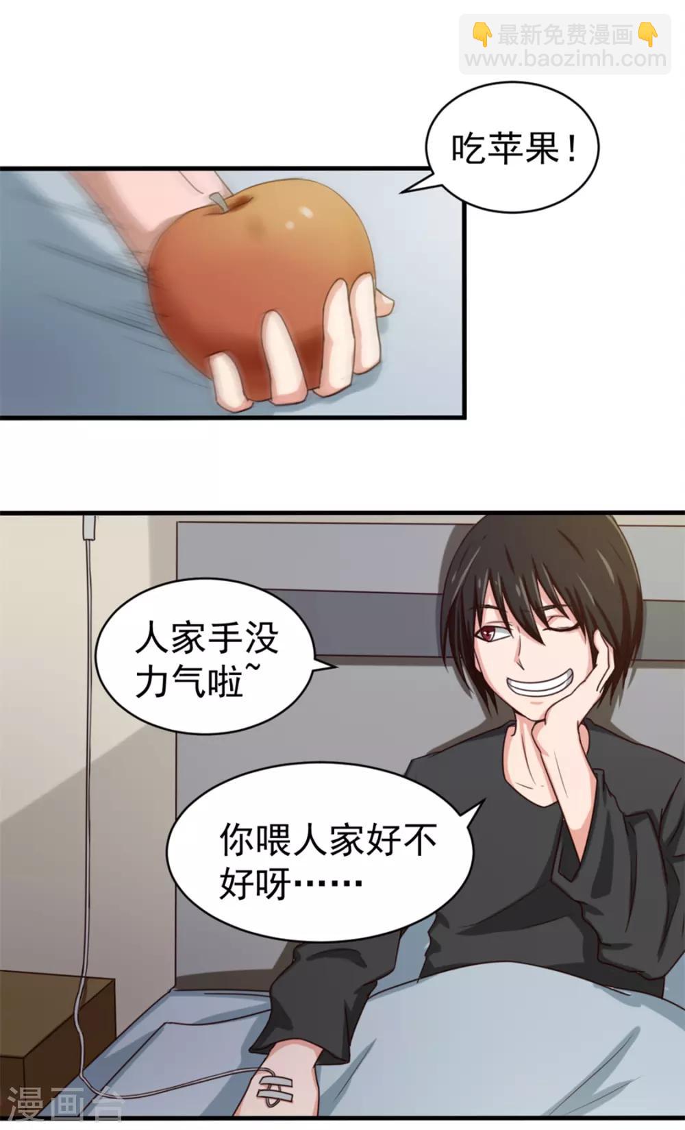 第158话 我是他女朋友21