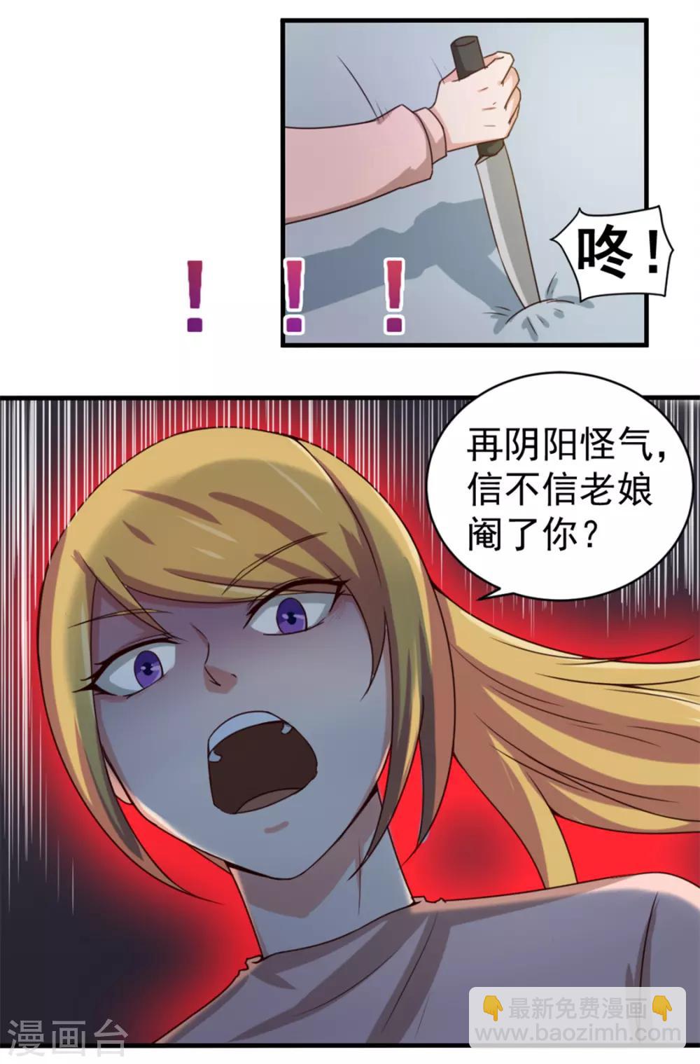第158话 我是他女朋友22