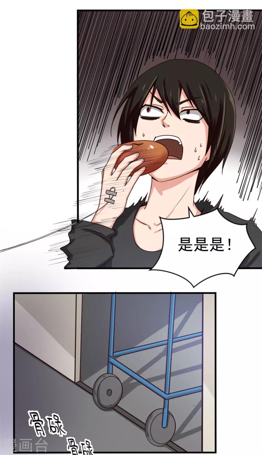 第158话 我是他女朋友23