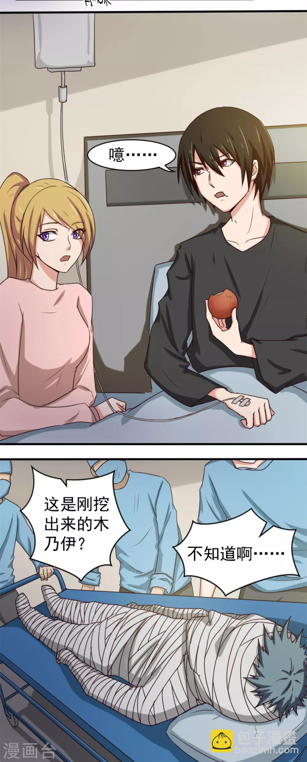 第158话 我是他女朋友24