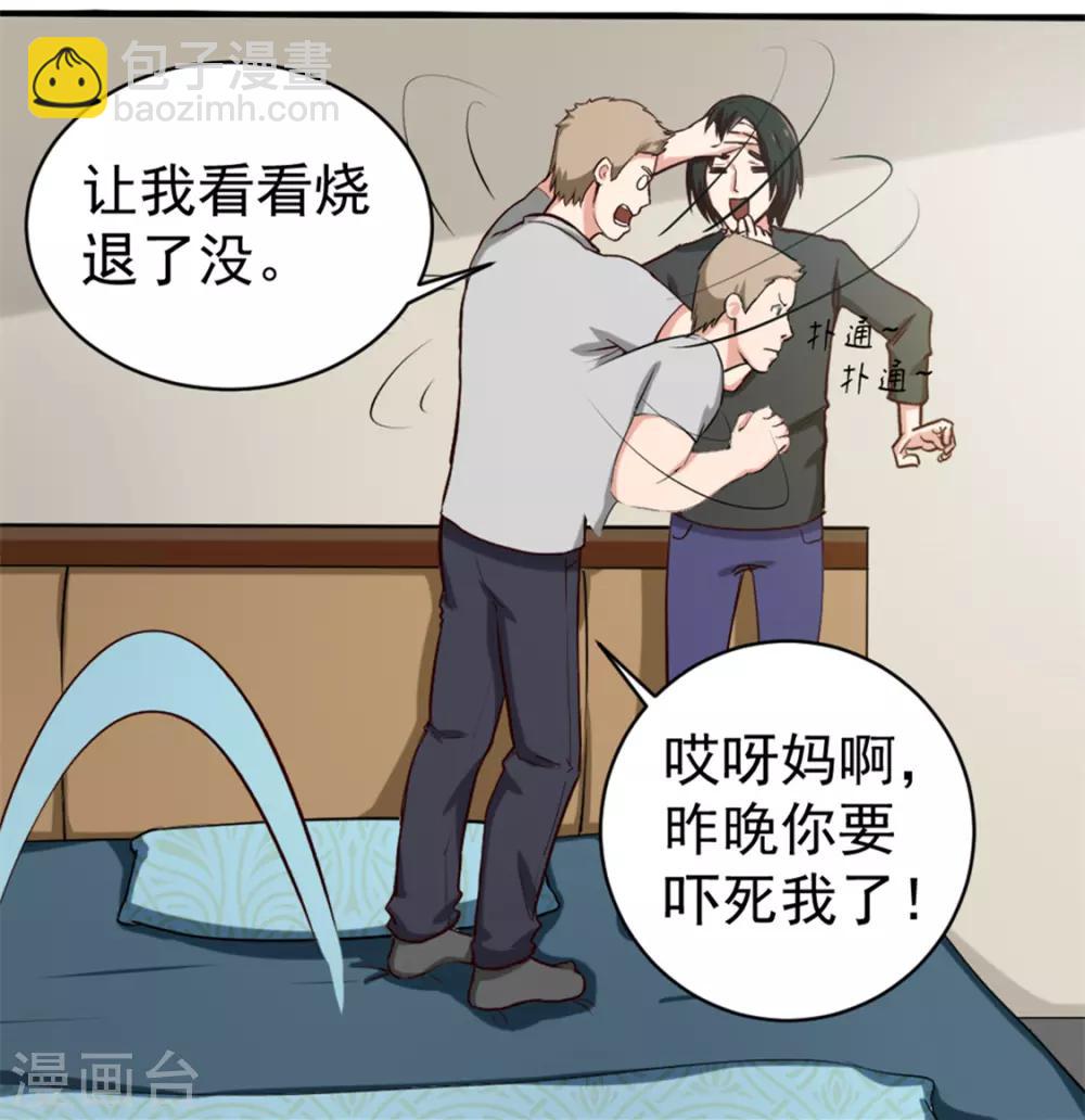 第158话 我是他女朋友6