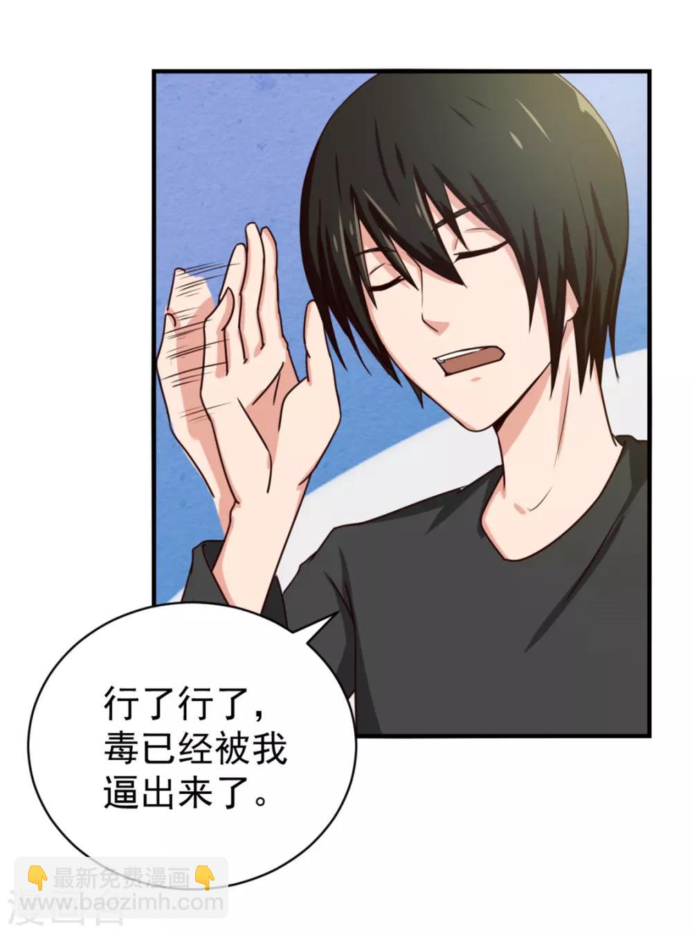 第158话 我是他女朋友7