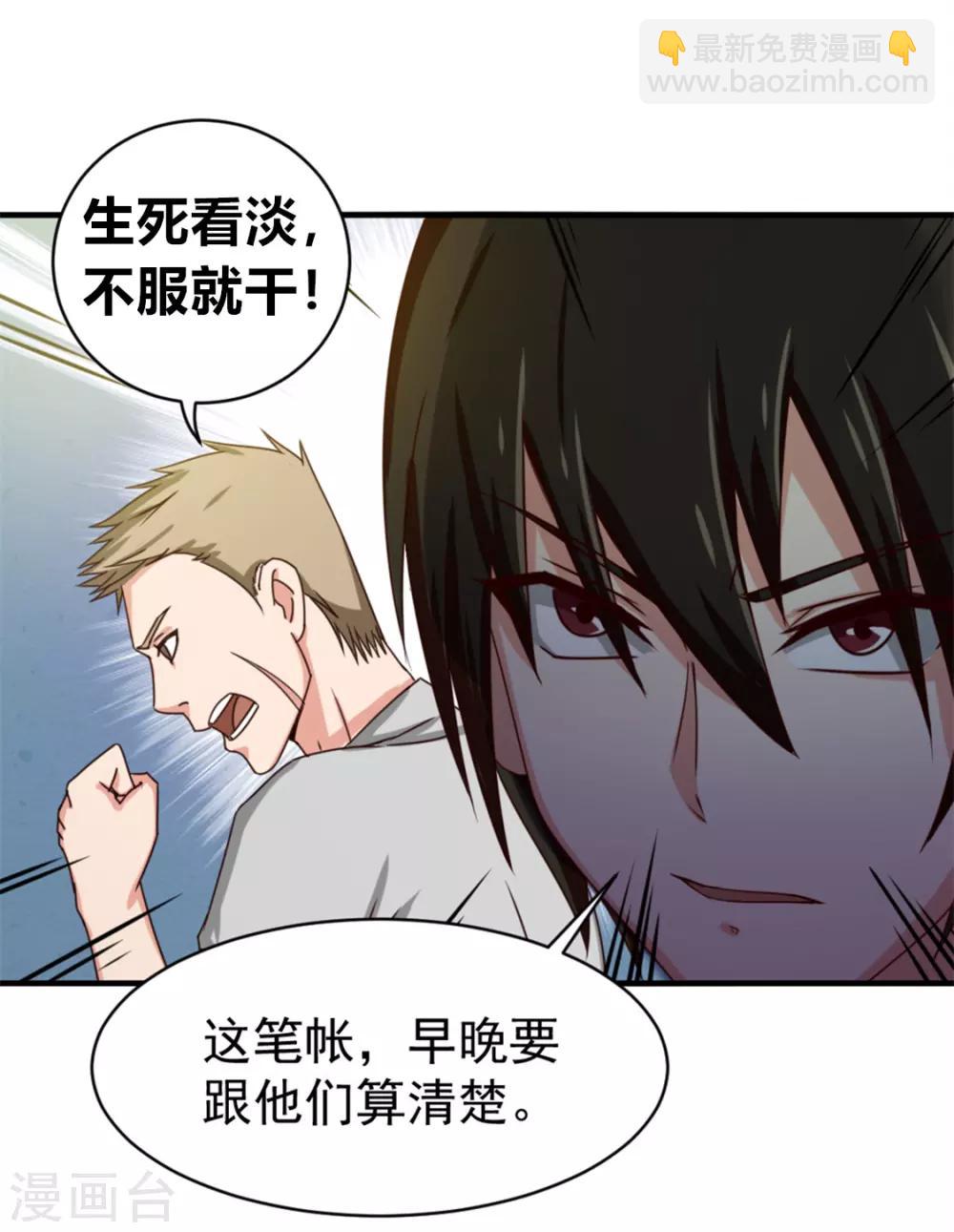 第158话 我是他女朋友9