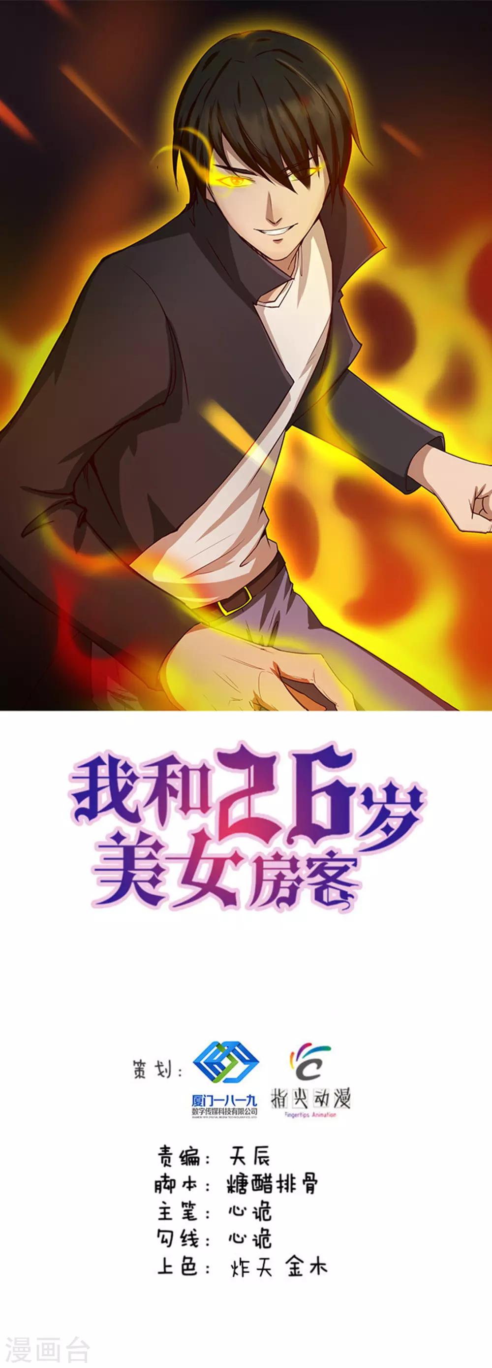 第159话 请受徒儿一拜0