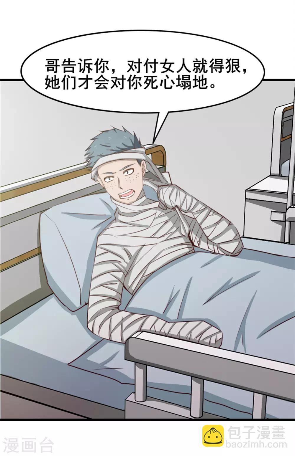 第159话 请受徒儿一拜10