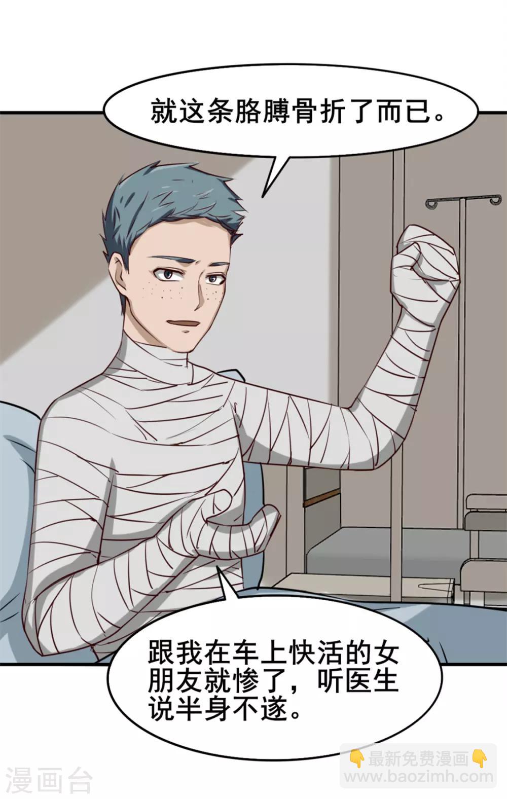 第159话 请受徒儿一拜12