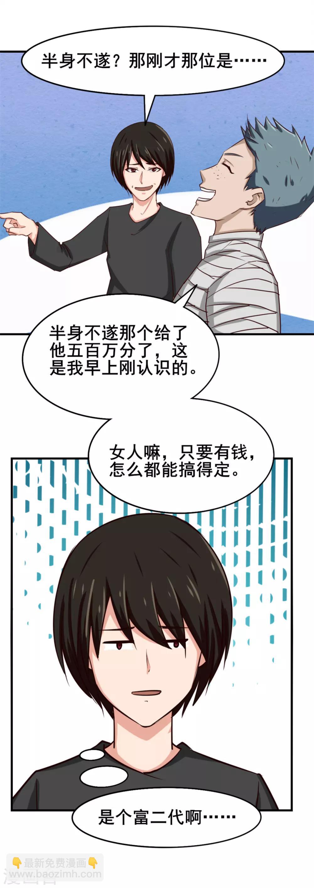 第159话 请受徒儿一拜13