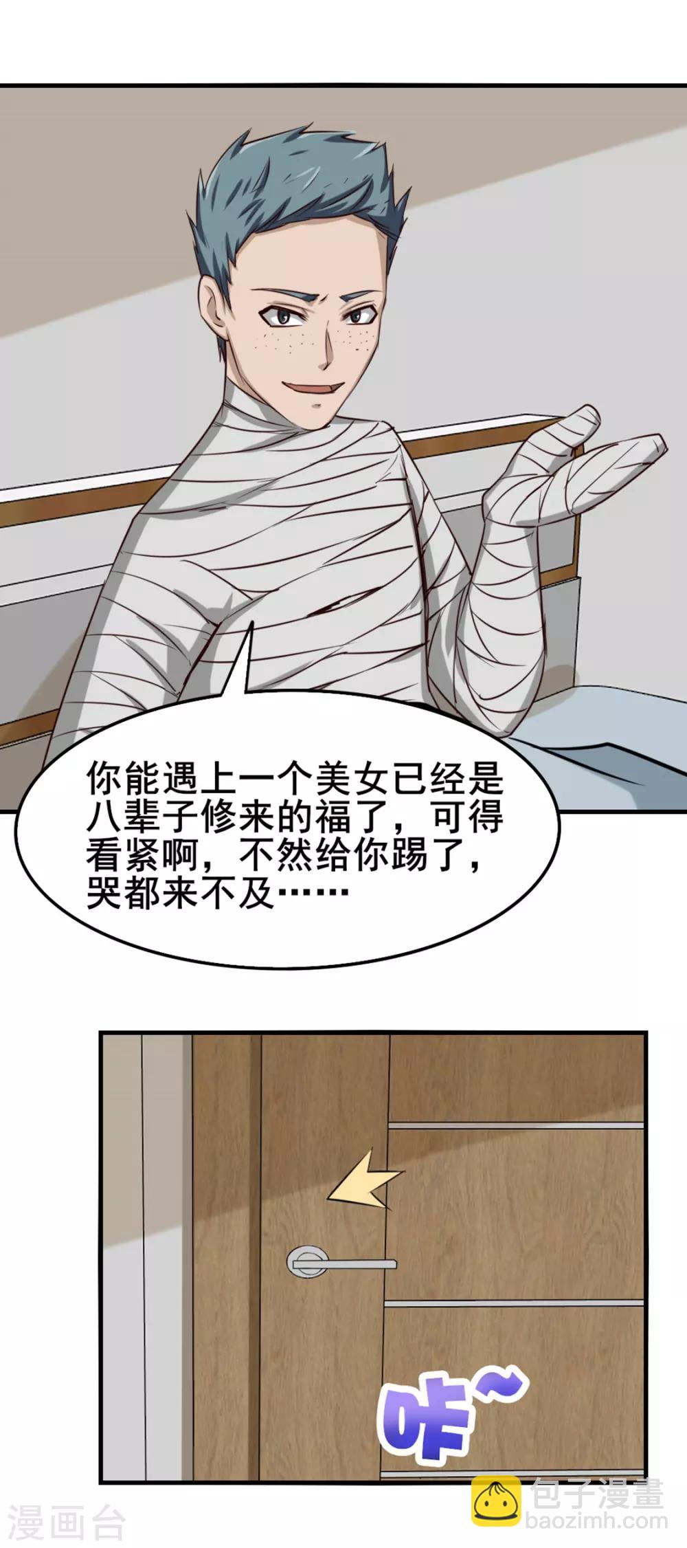 第159话 请受徒儿一拜14