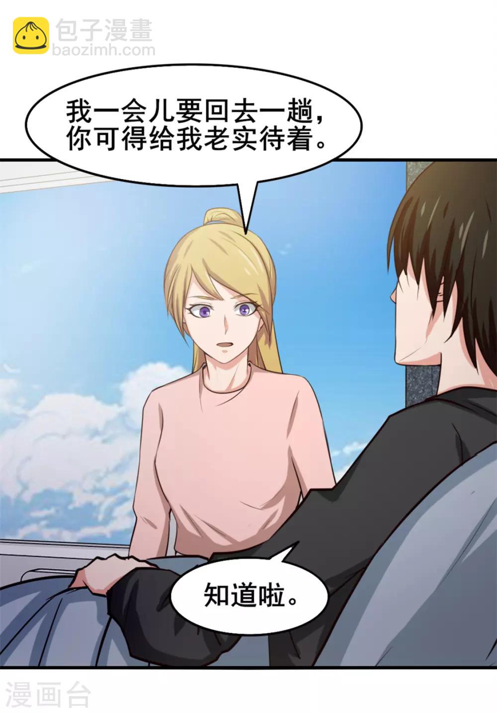 第159话 请受徒儿一拜2