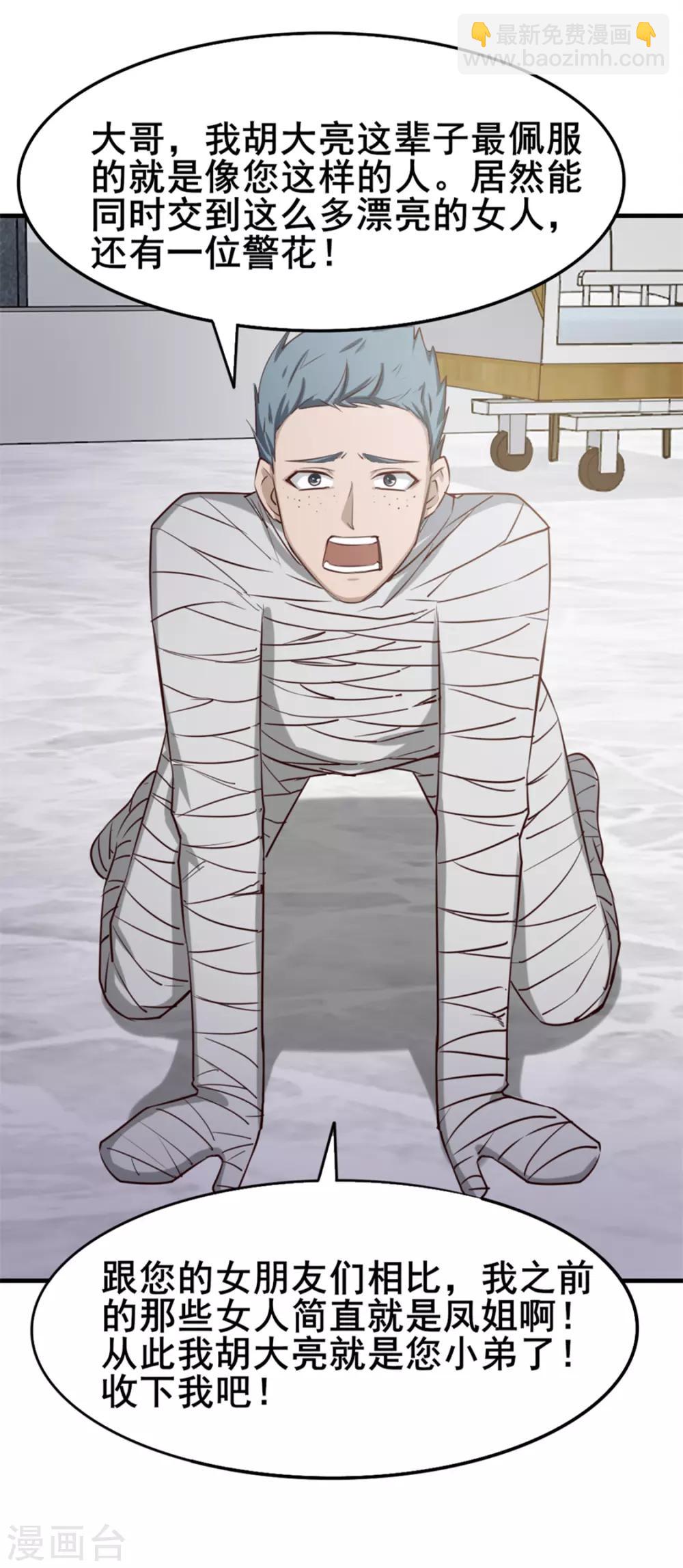 第159话 请受徒儿一拜27