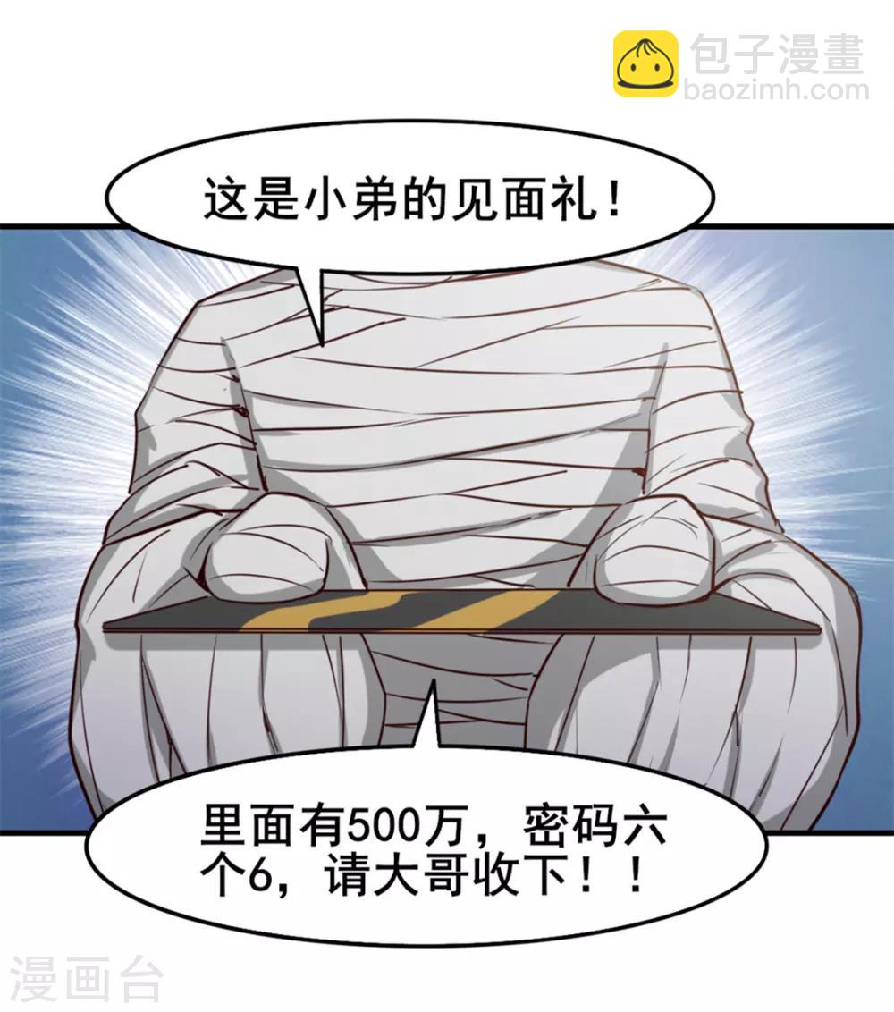 第159话 请受徒儿一拜28