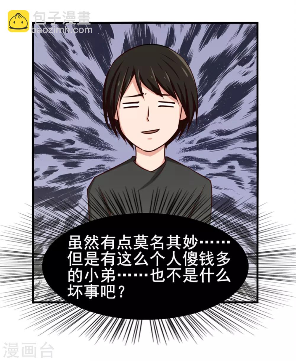 第159话 请受徒儿一拜29