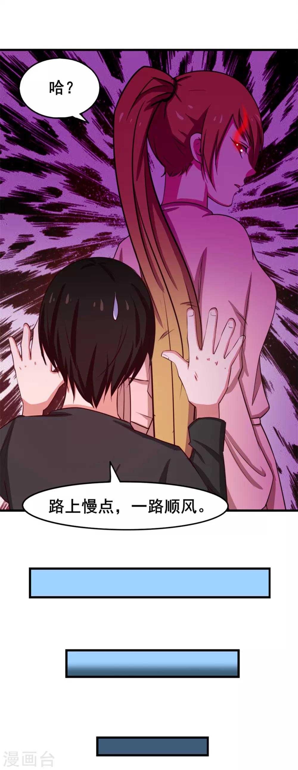 第159话 请受徒儿一拜8