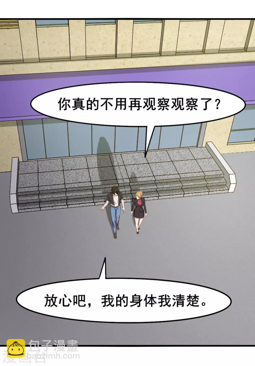 第160话 老大就是帅1