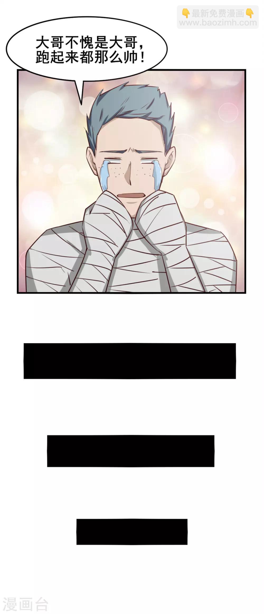 第160话 老大就是帅10