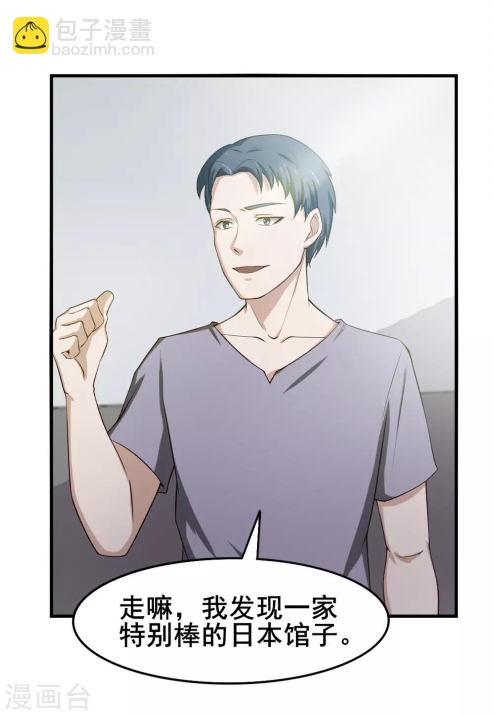 第160话 老大就是帅22