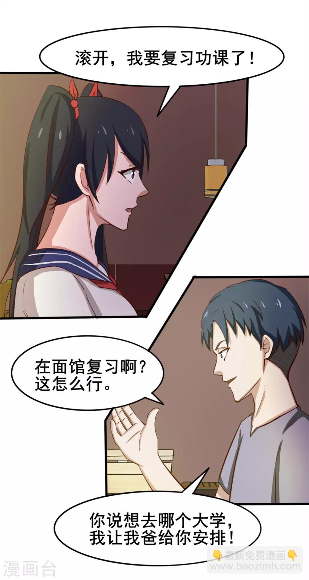 第160话 老大就是帅28