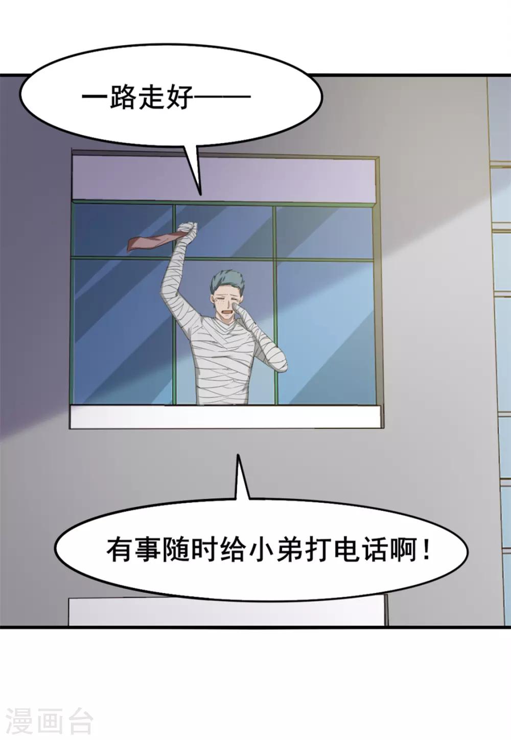 第160话 老大就是帅5