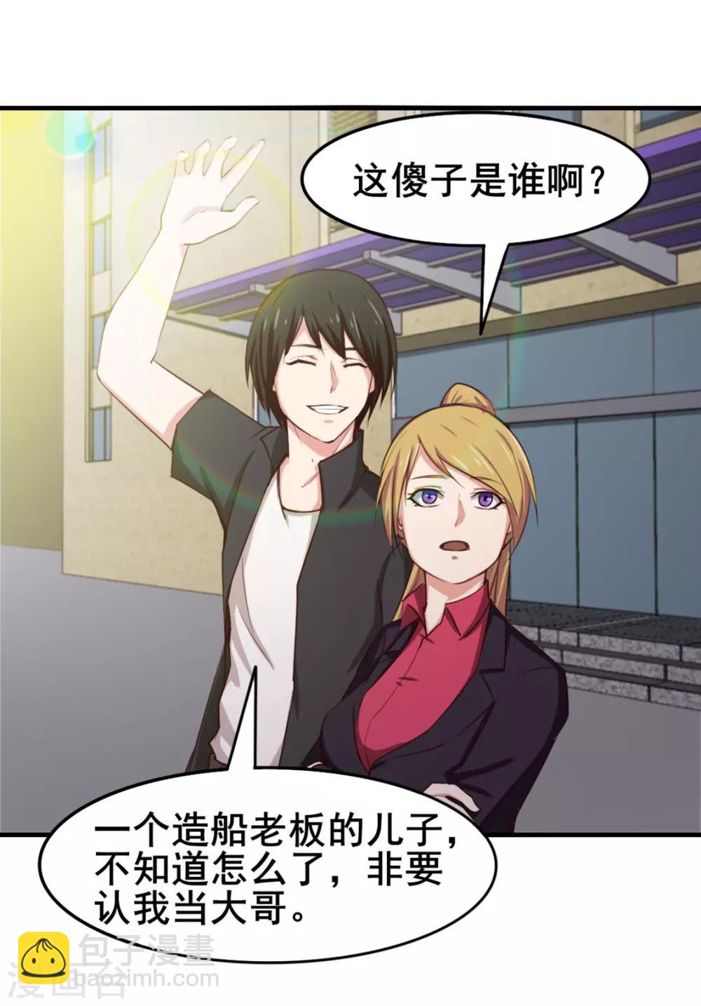 第160话 老大就是帅6
