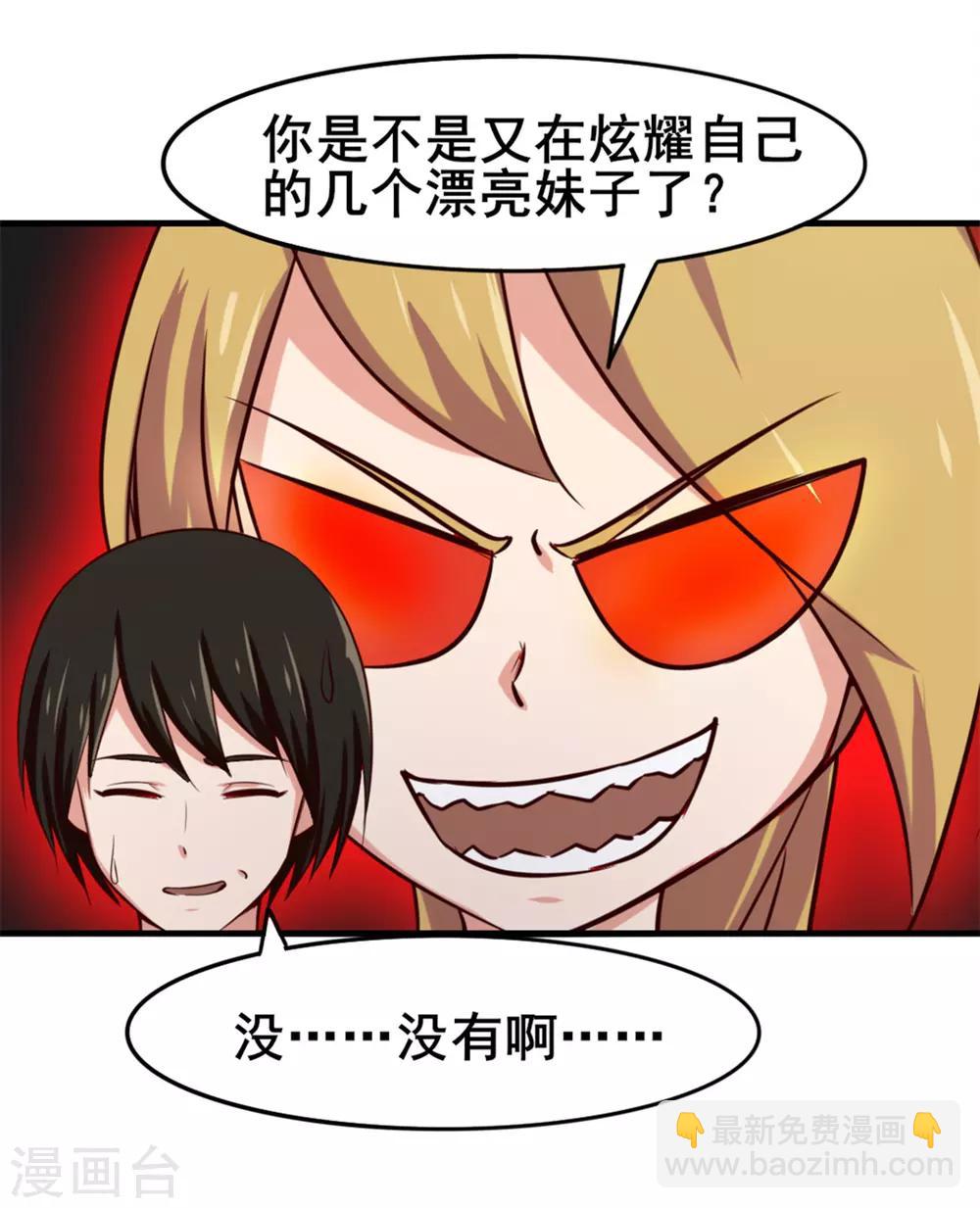 第160话 老大就是帅7