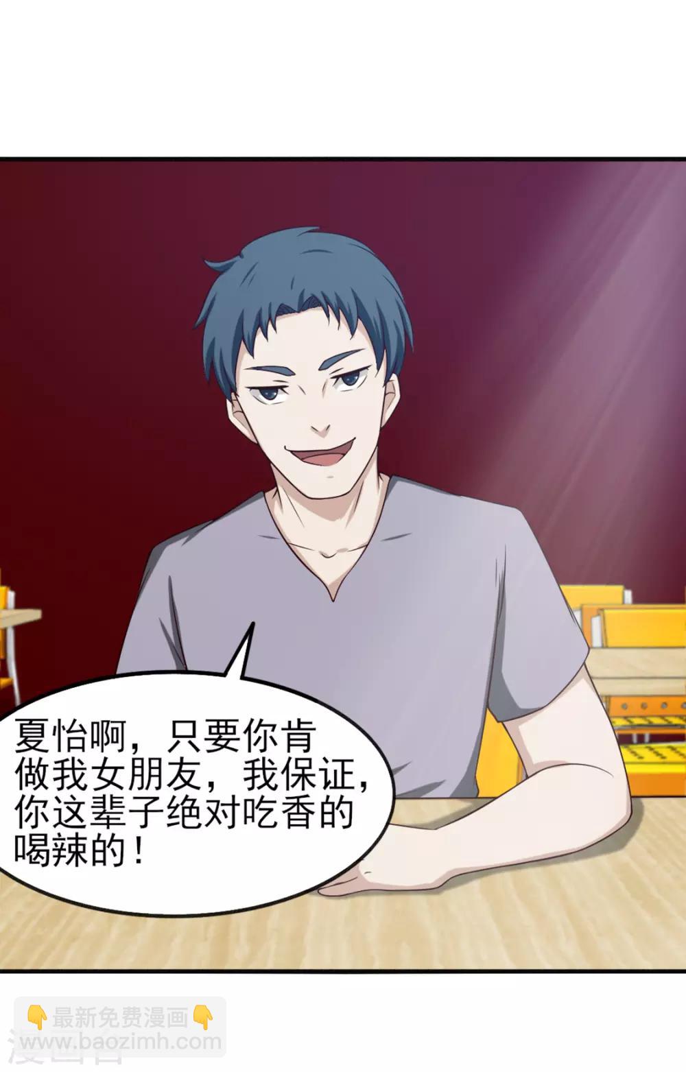第161话 叔叔我被欺负啦1