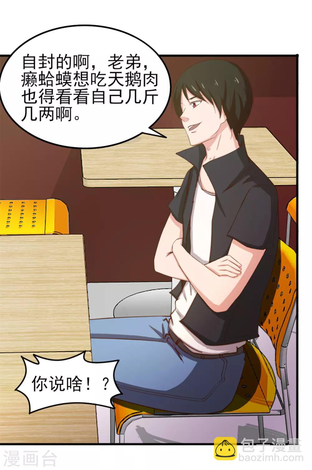 第161话 叔叔我被欺负啦11
