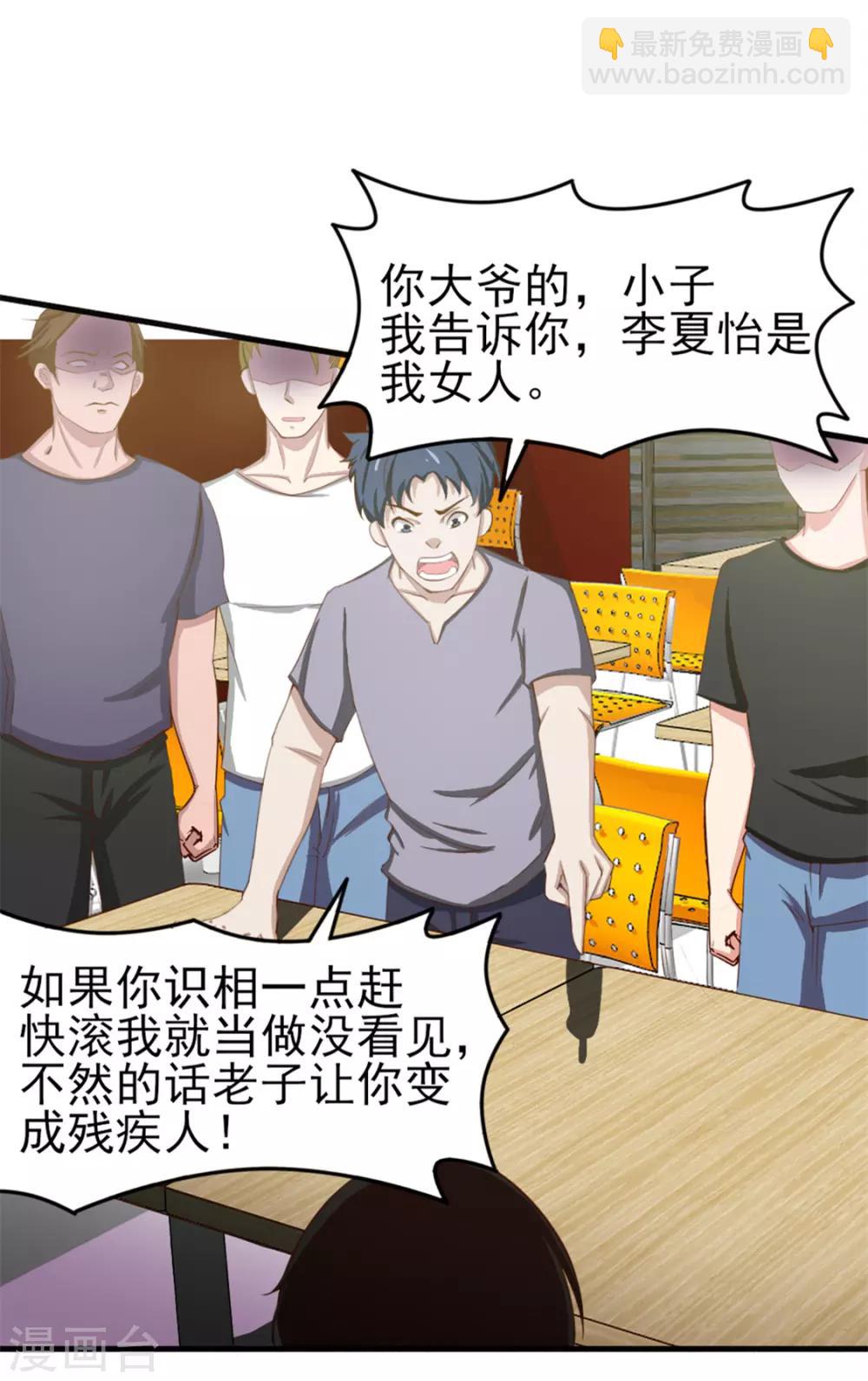 第161话 叔叔我被欺负啦12