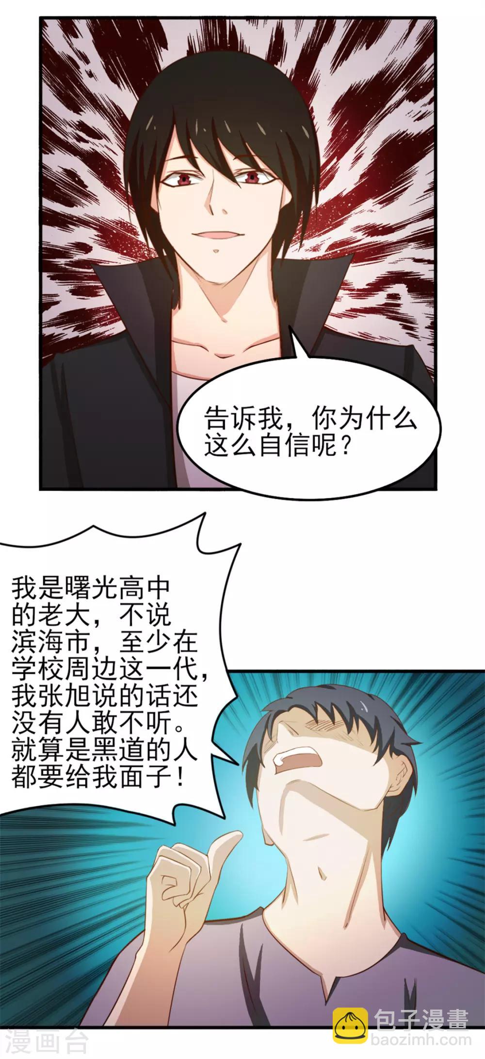 第161话 叔叔我被欺负啦13