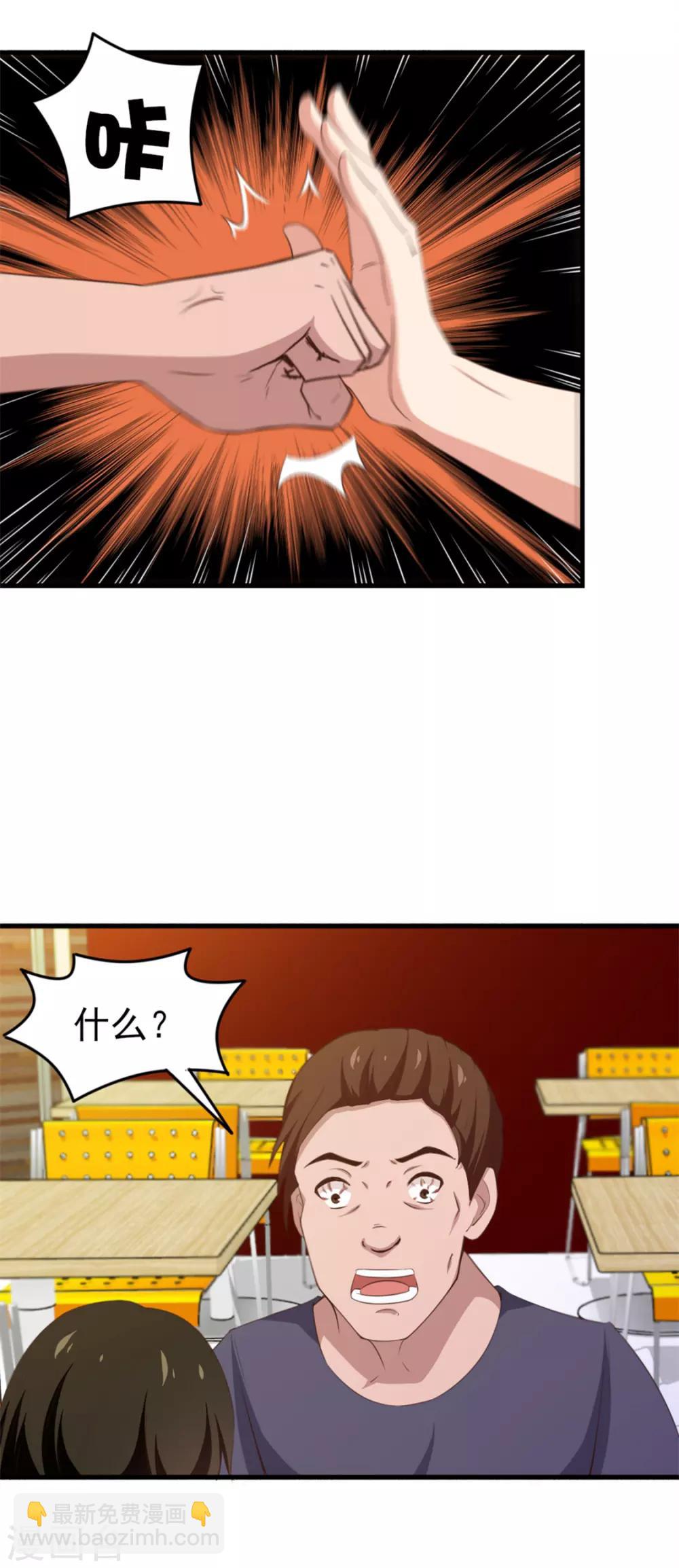 第161话 叔叔我被欺负啦16