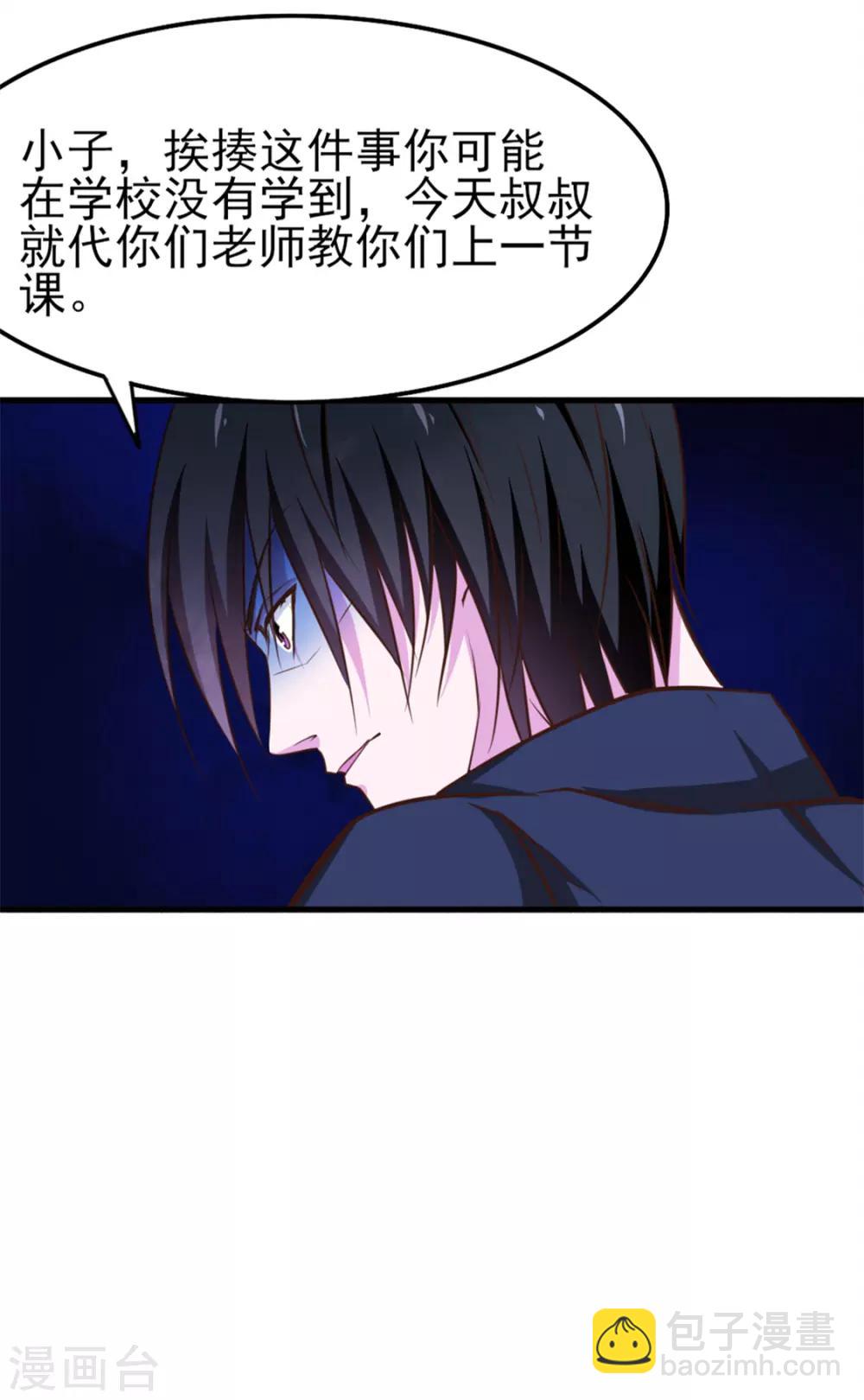 第161话 叔叔我被欺负啦18