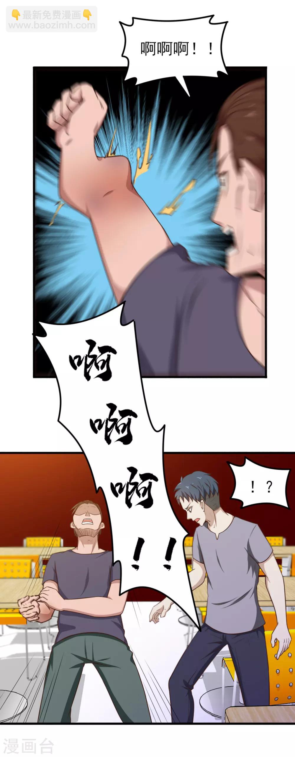 第161话 叔叔我被欺负啦20
