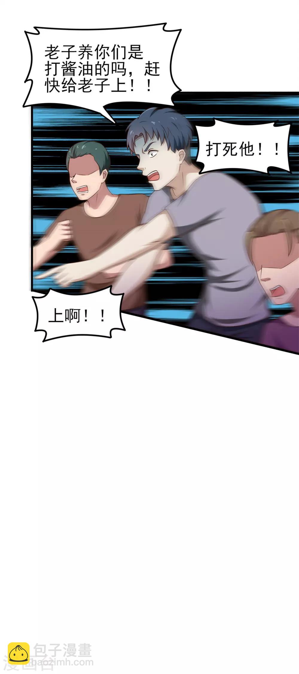 第161话 叔叔我被欺负啦22