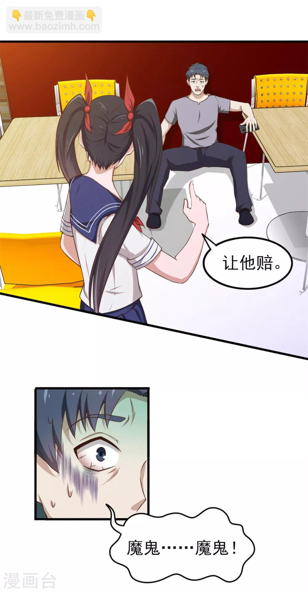 第161话 叔叔我被欺负啦26
