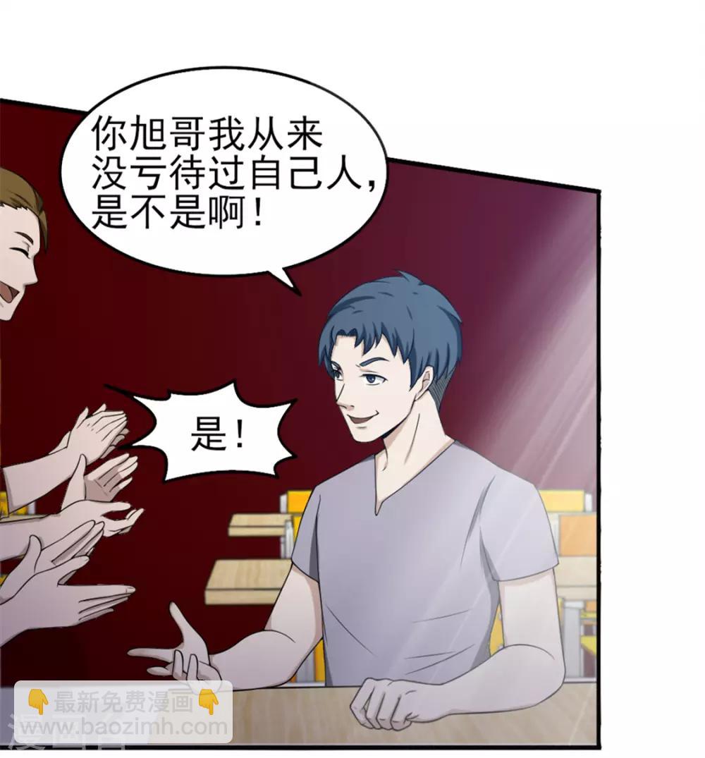 第161话 叔叔我被欺负啦3