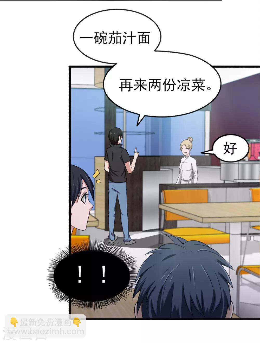 第161话 叔叔我被欺负啦4