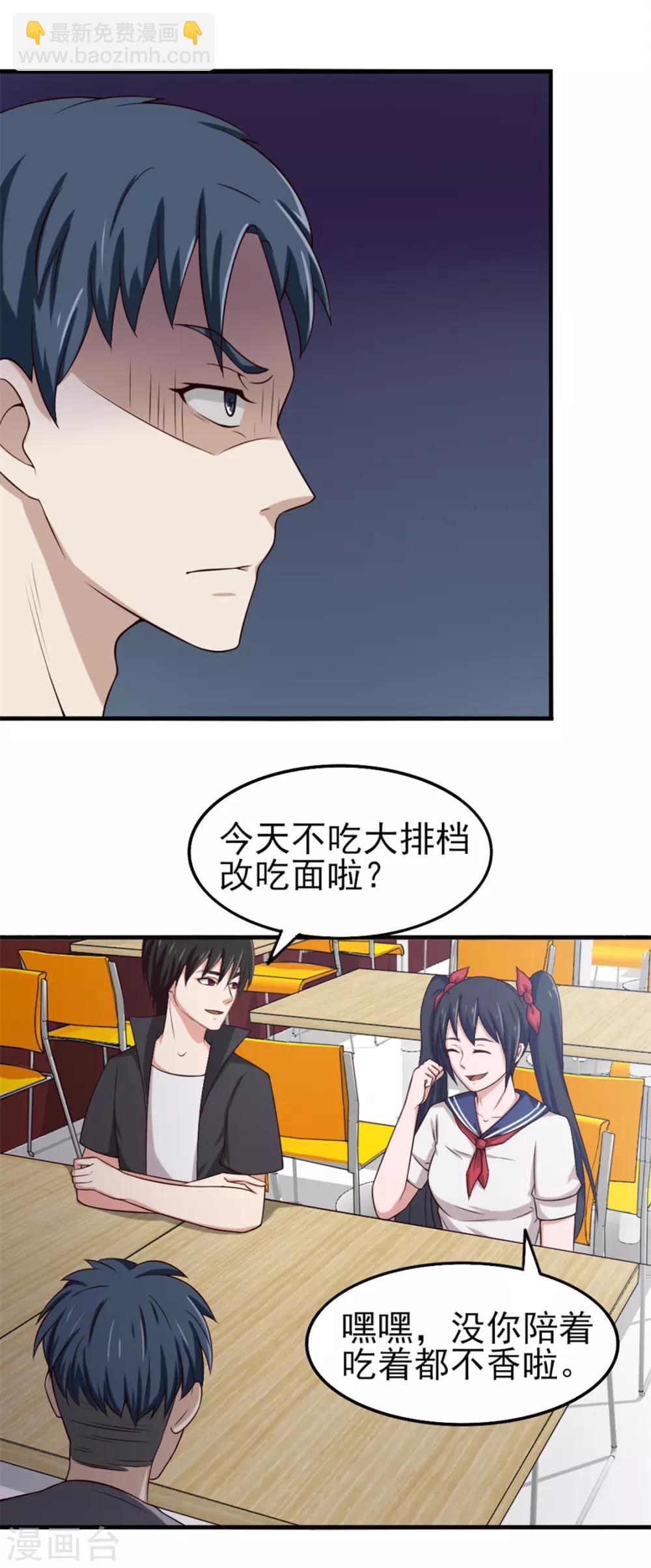 第161话 叔叔我被欺负啦8